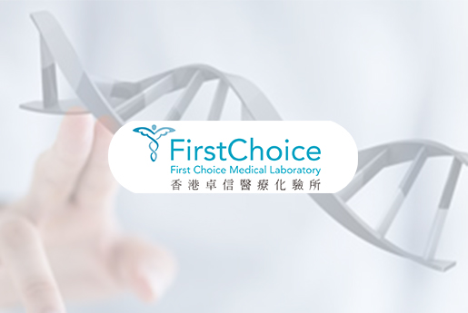 鹰潭分部 香港卓信医疗化验所