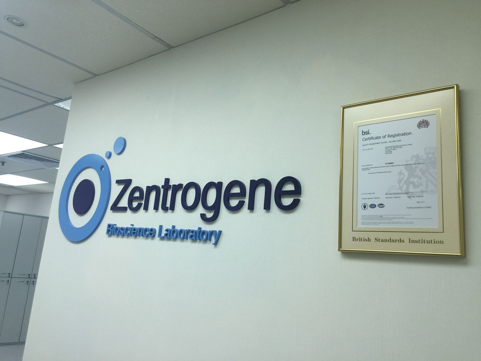 鹰潭分部 香港大Z化验所